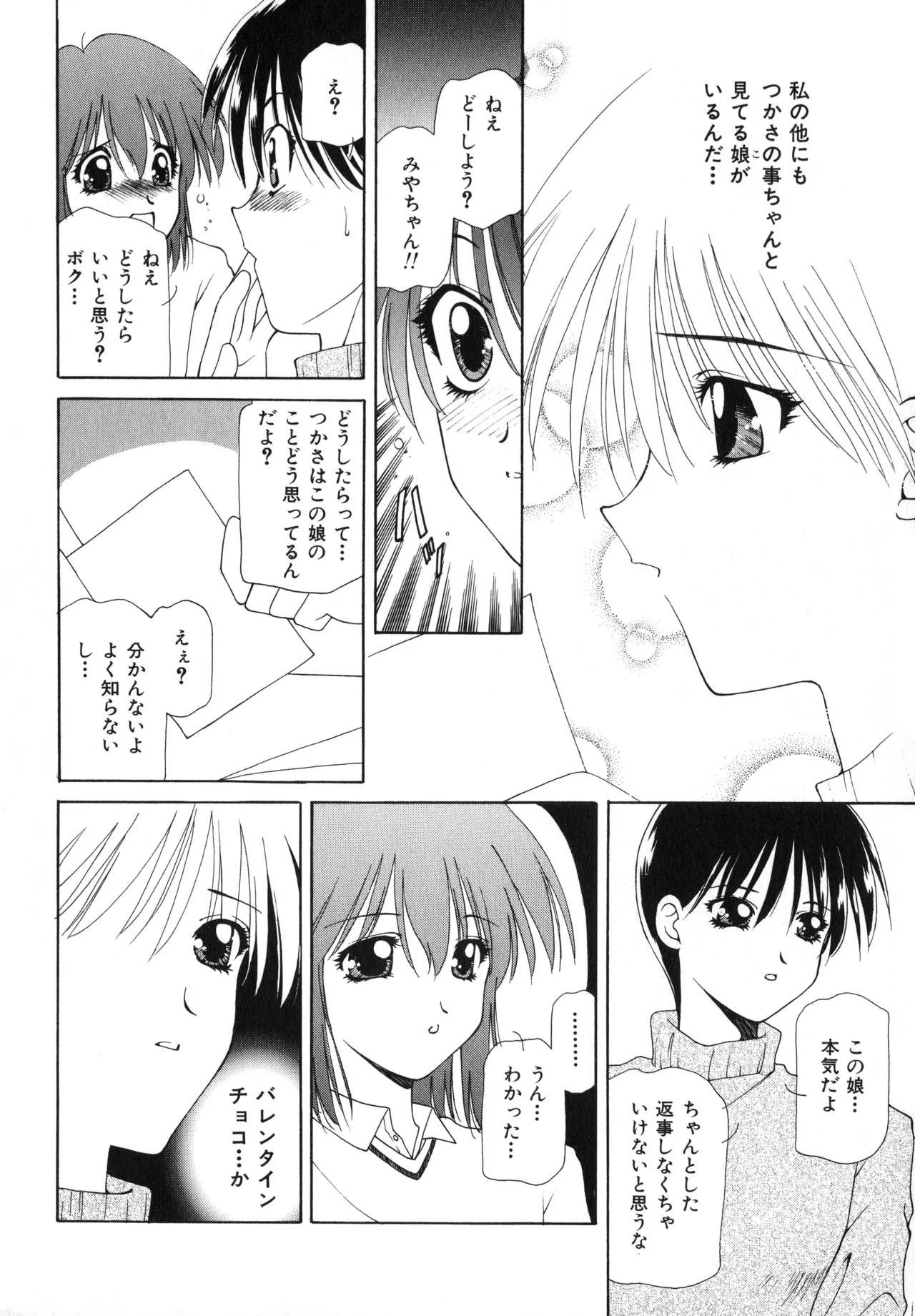 Sakurafubuki Hanamoyou page 69 - tankoubon hentai manga - read online free