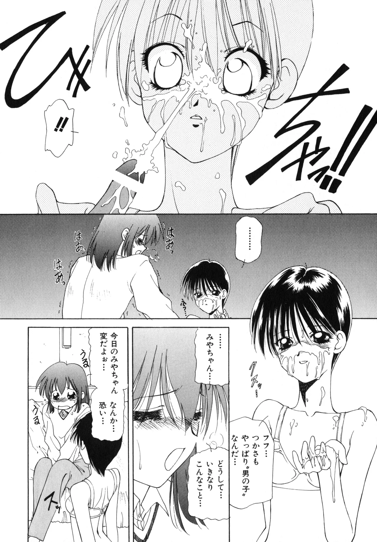 Sakurafubuki Hanamoyou page 75 - tankoubon hentai manga - read online free
