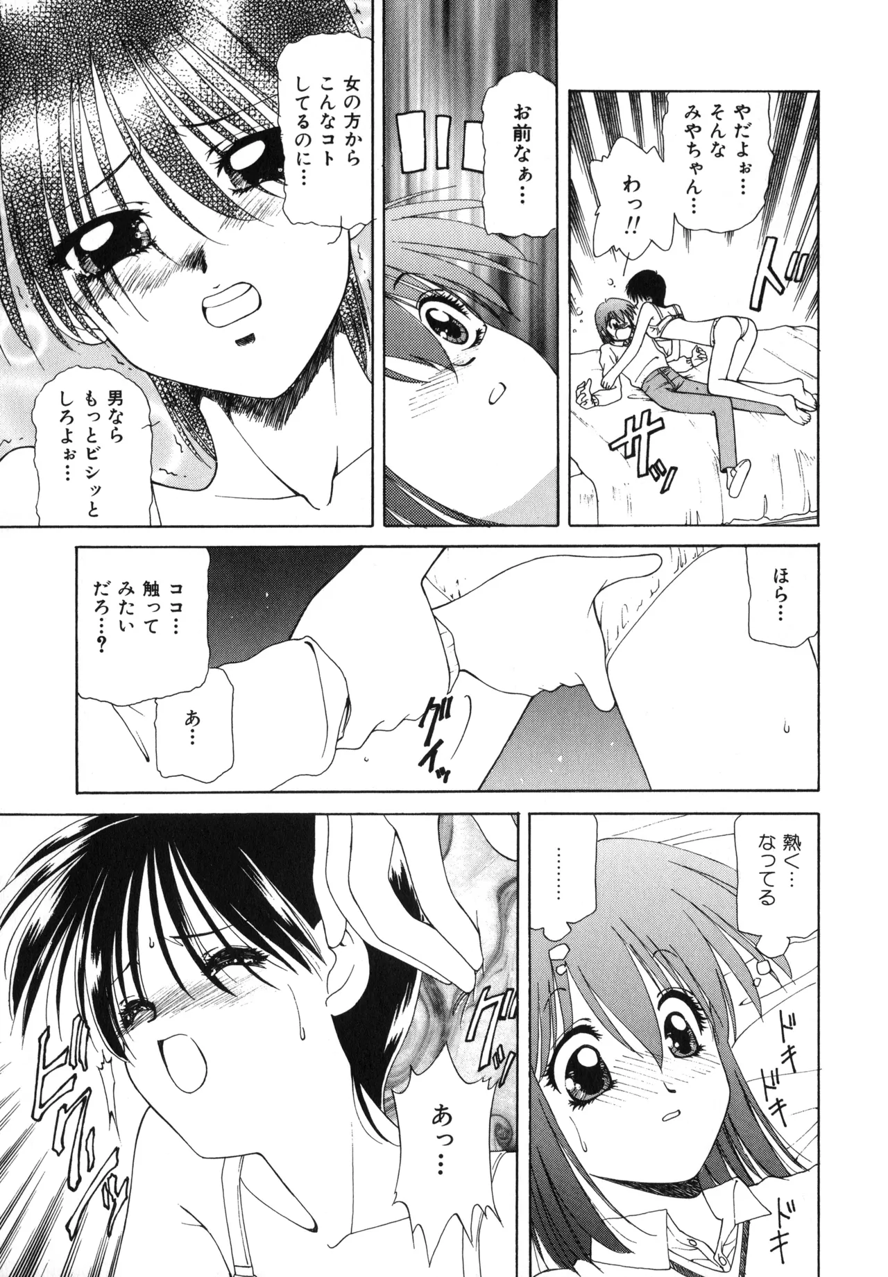 Sakurafubuki Hanamoyou page 76 - glasses tankoubon hentai manga - read online free