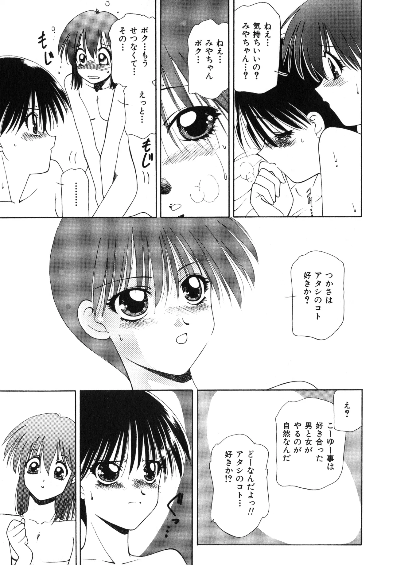 Sakurafubuki Hanamoyou - Page 78