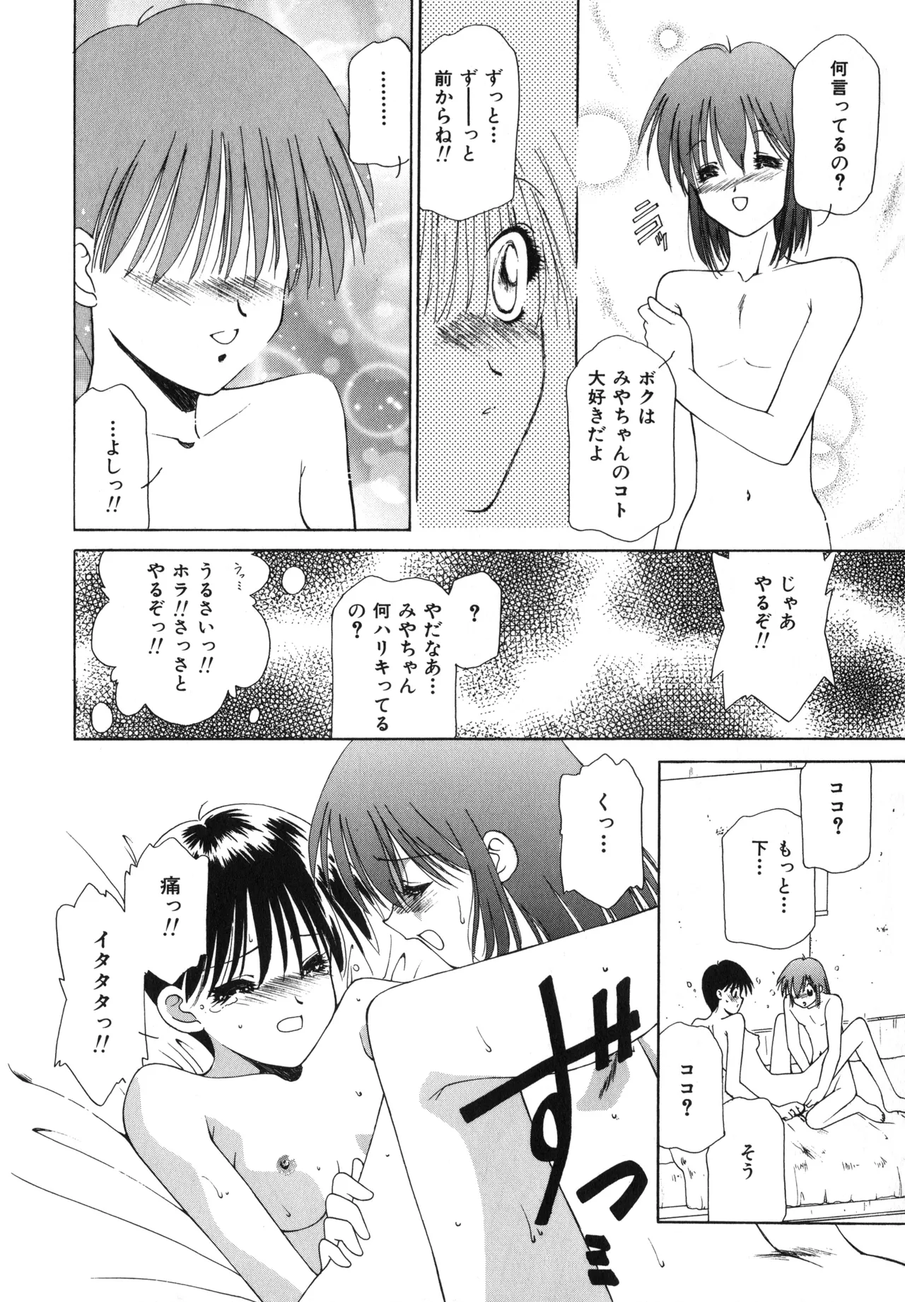Sakurafubuki Hanamoyou page 79 - tankoubon hentai manga - read online free