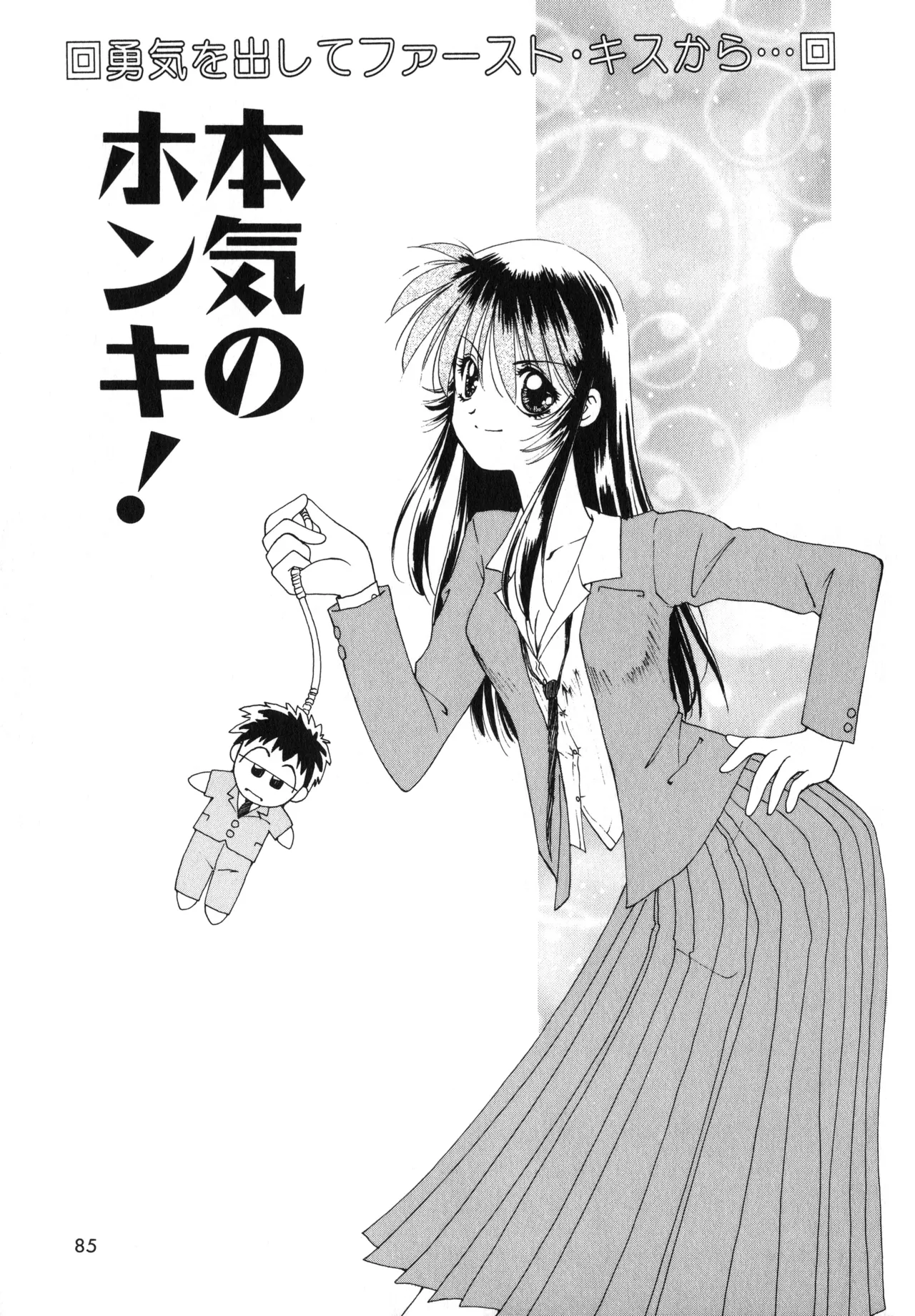 Sakurafubuki Hanamoyou - Page 82
