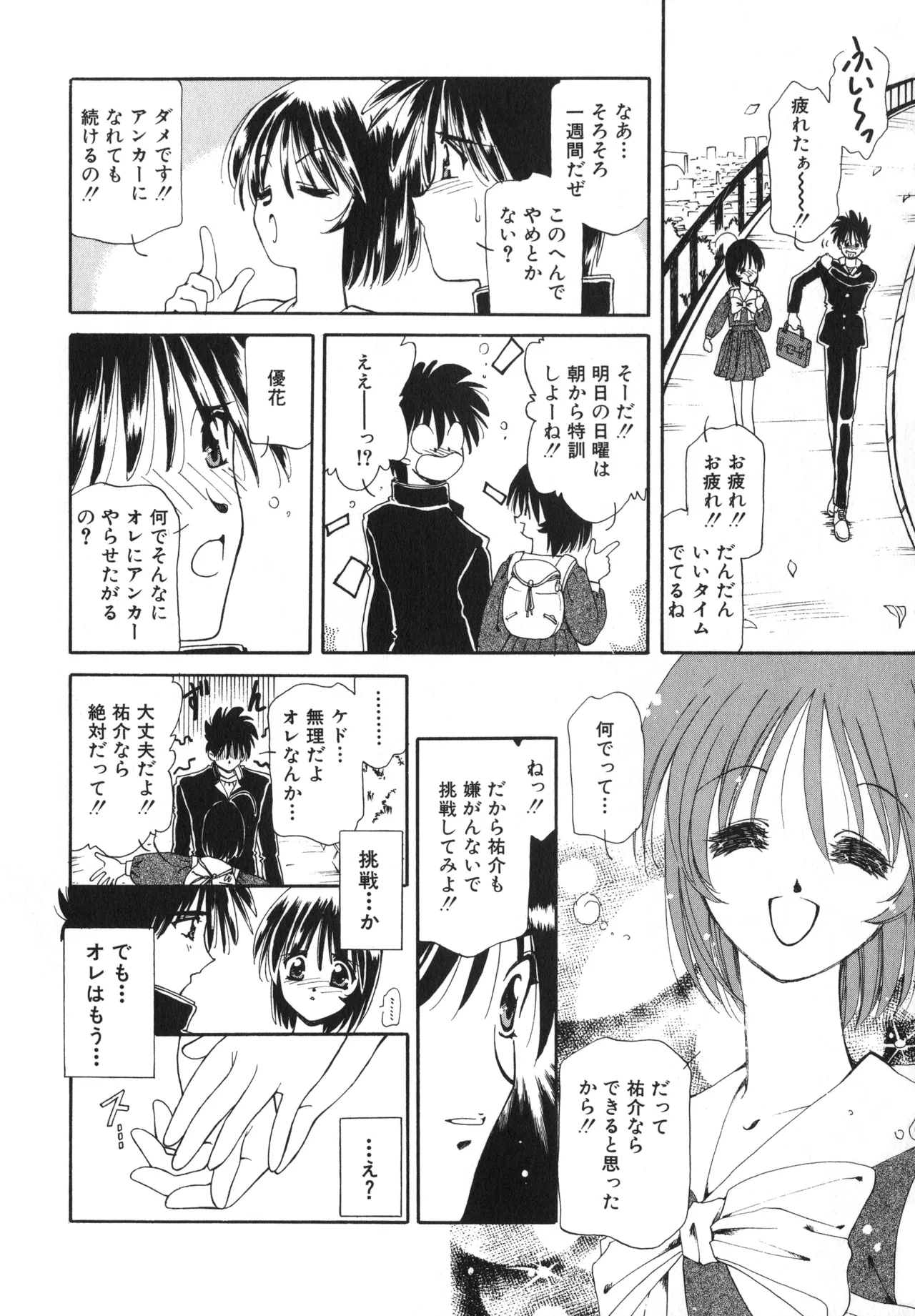 Sakurafubuki Hanamoyou page 9 - glasses tankoubon hentai manga - read online free