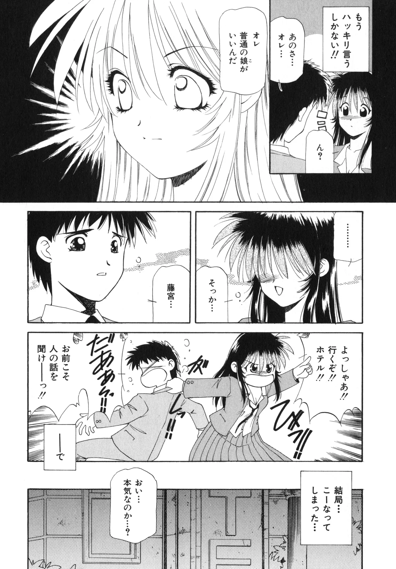 Sakurafubuki Hanamoyou page 91 - tankoubon hentai manga - read online free