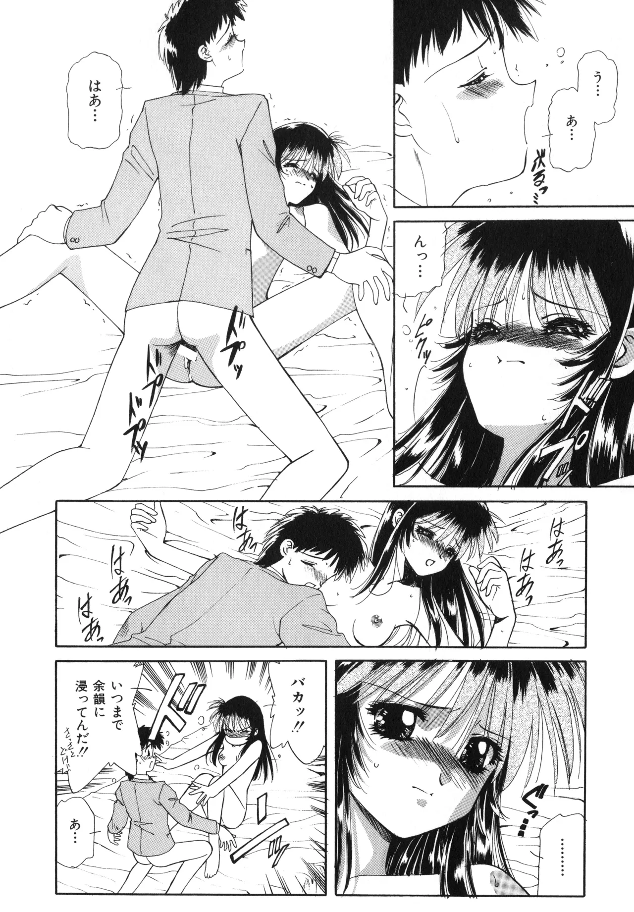 Sakurafubuki Hanamoyou - Page 95