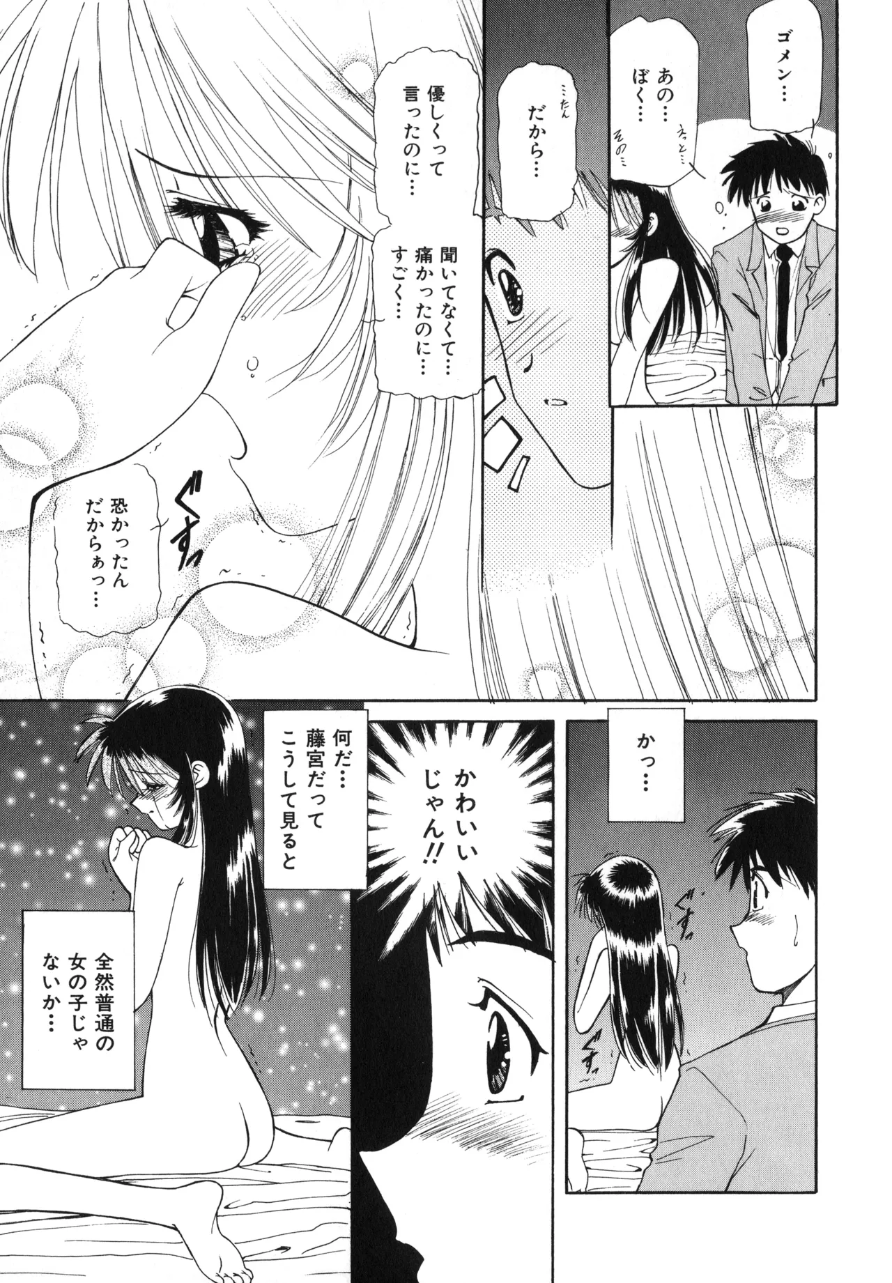 Sakurafubuki Hanamoyou page 96 - tankoubon hentai manga - read online free