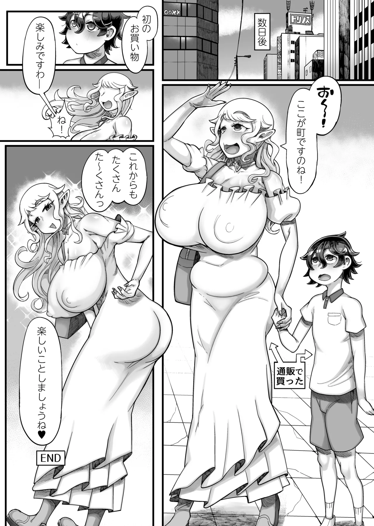 Isekai Elf to no Kurashikata - Page 28