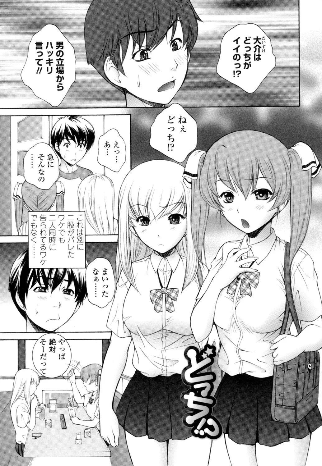 Namaiki JK Ijiri page 116 - group schoolgirl uniform hentai manga - read online free