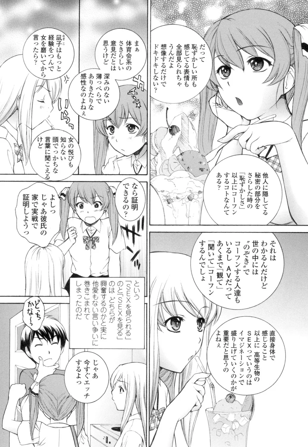 Namaiki JK Ijiri page 117 - stockings group hentai manga - read online free