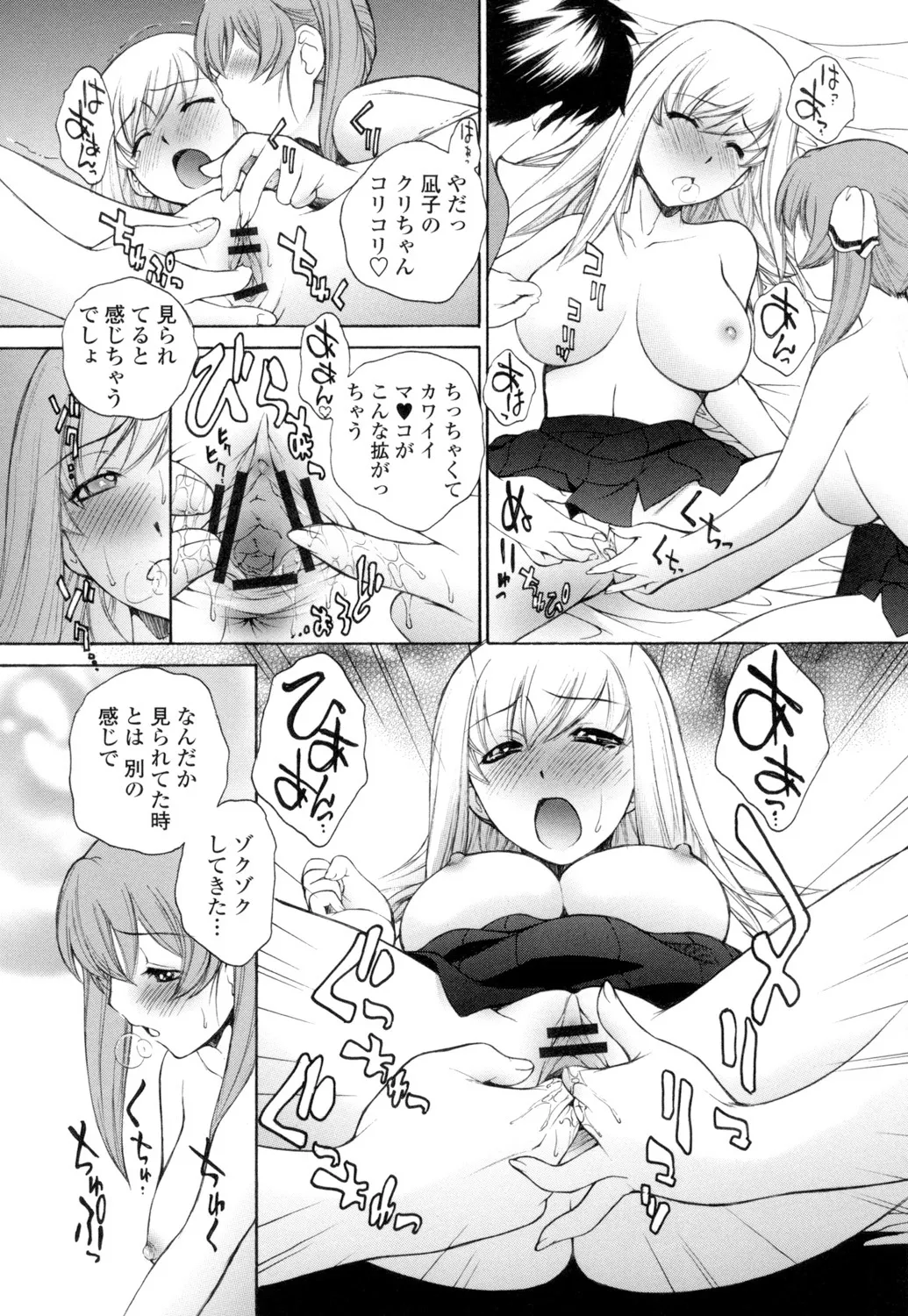 Namaiki JK Ijiri page 126 - stockings group hentai manga - read online free