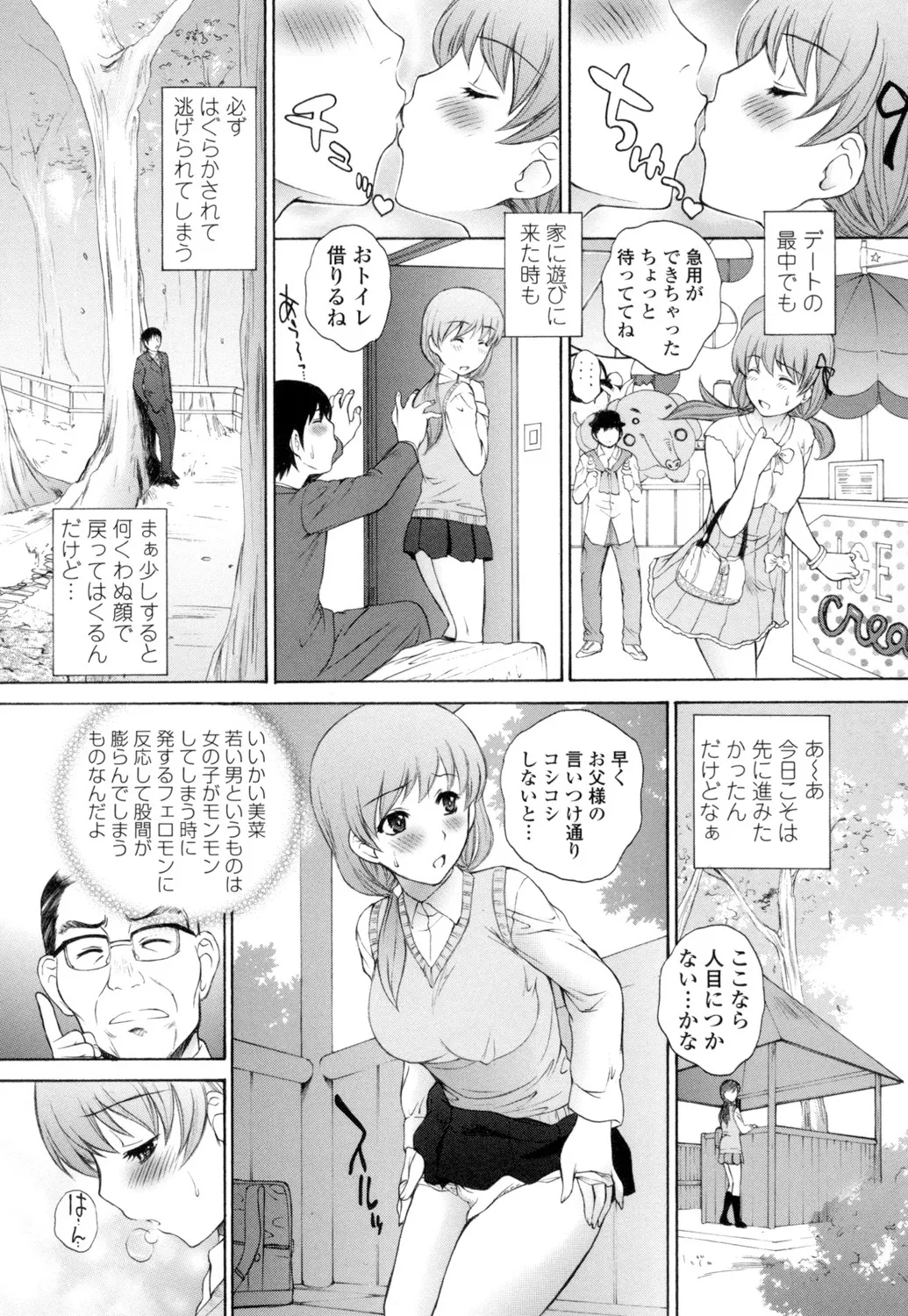 Namaiki JK Ijiri page 150 - group schoolgirl uniform hentai manga - read online free