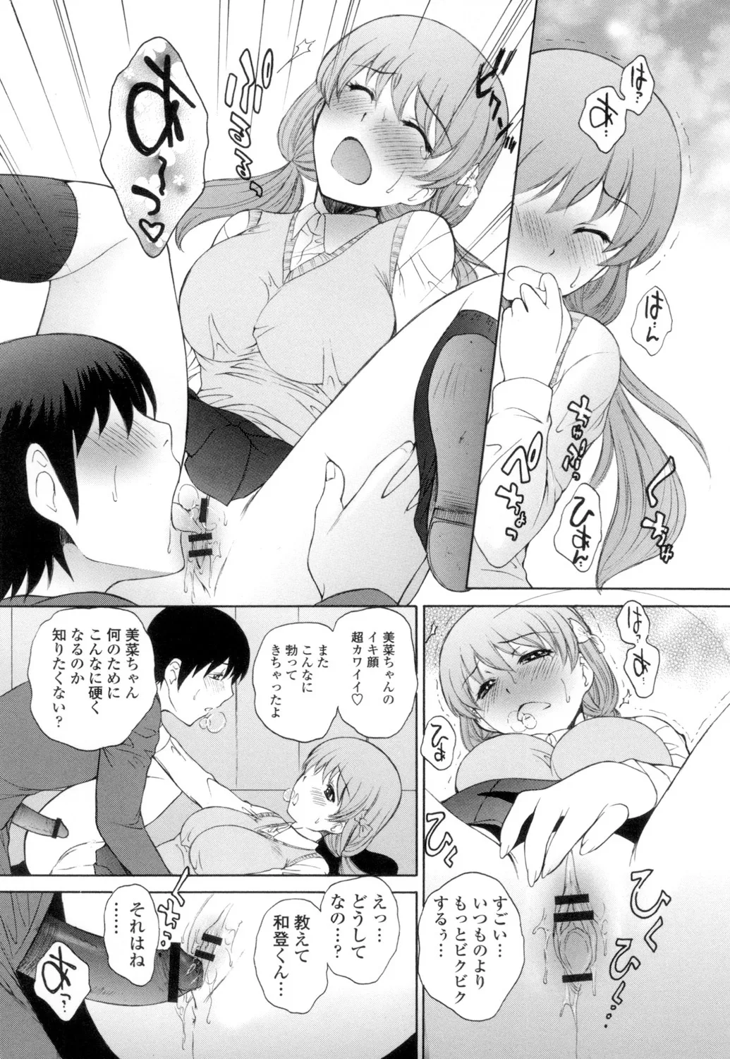 Namaiki JK Ijiri page 157 - group schoolgirl uniform hentai manga - read online free