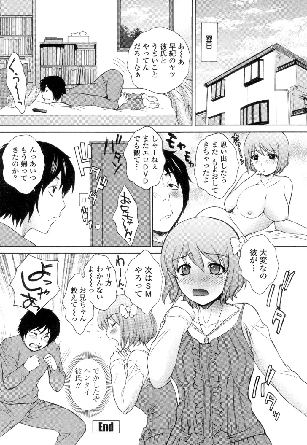 Namaiki JK Ijiri page 179 - stockings group hentai manga - read online free