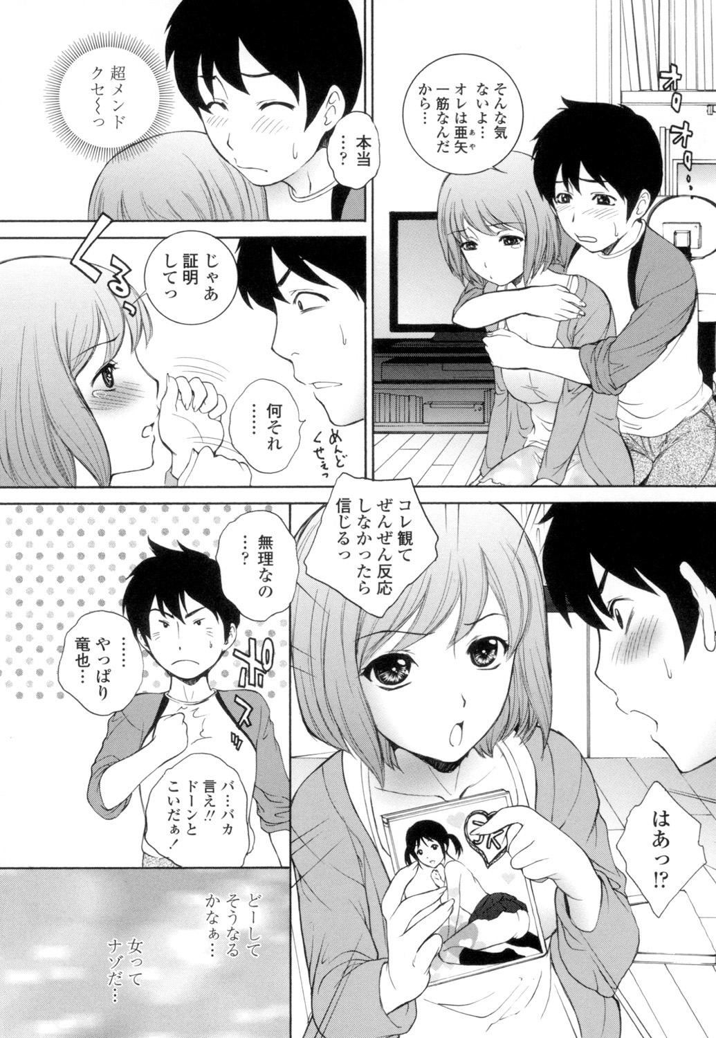 Namaiki JK Ijiri page 181 - group schoolgirl uniform hentai manga - read online free