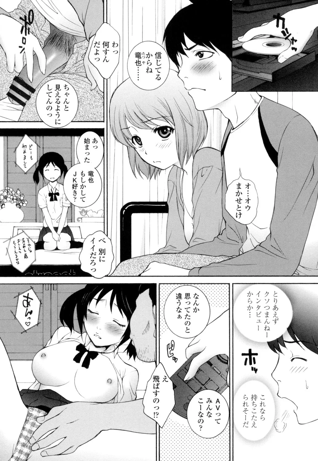 Namaiki JK Ijiri page 182 - group schoolgirl uniform hentai manga - read online free