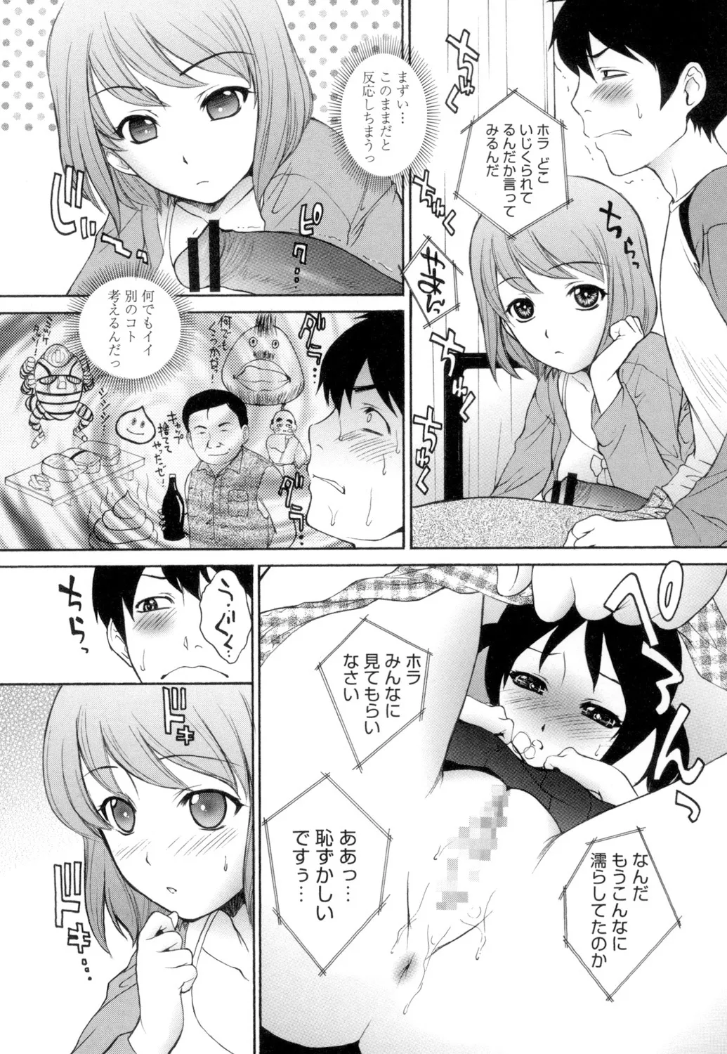 Namaiki JK Ijiri page 183 - stockings group hentai manga - read online free