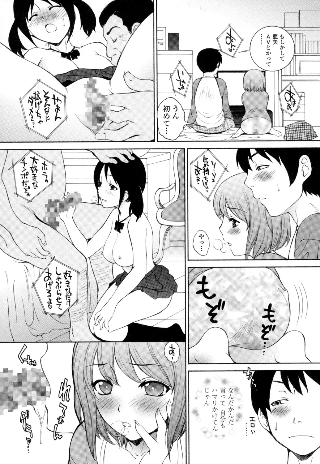 Namaiki JK Ijiri - Page 184