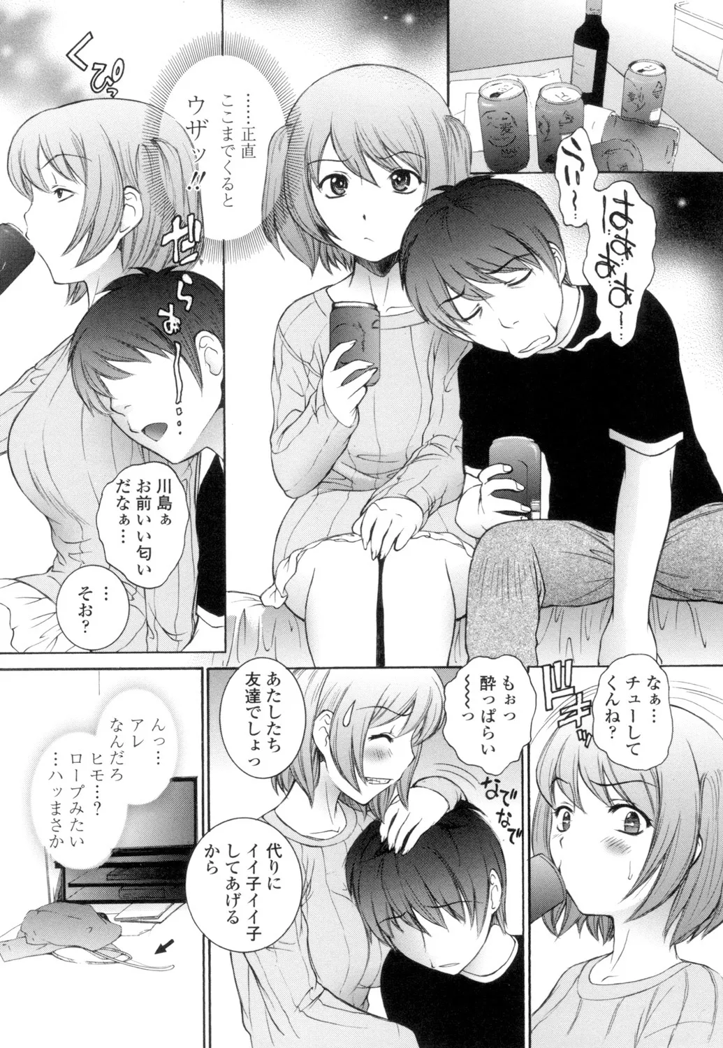 Namaiki JK Ijiri page 21 - group schoolgirl uniform hentai manga - read online free