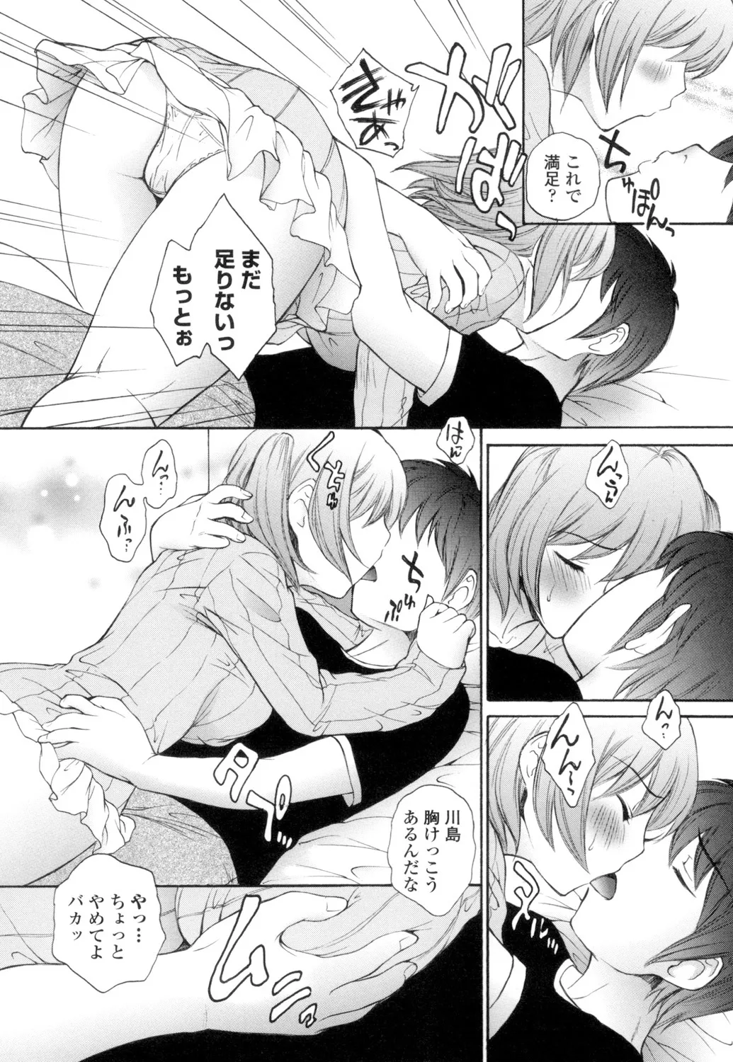 Namaiki JK Ijiri page 23 - group schoolgirl uniform hentai manga - read online free