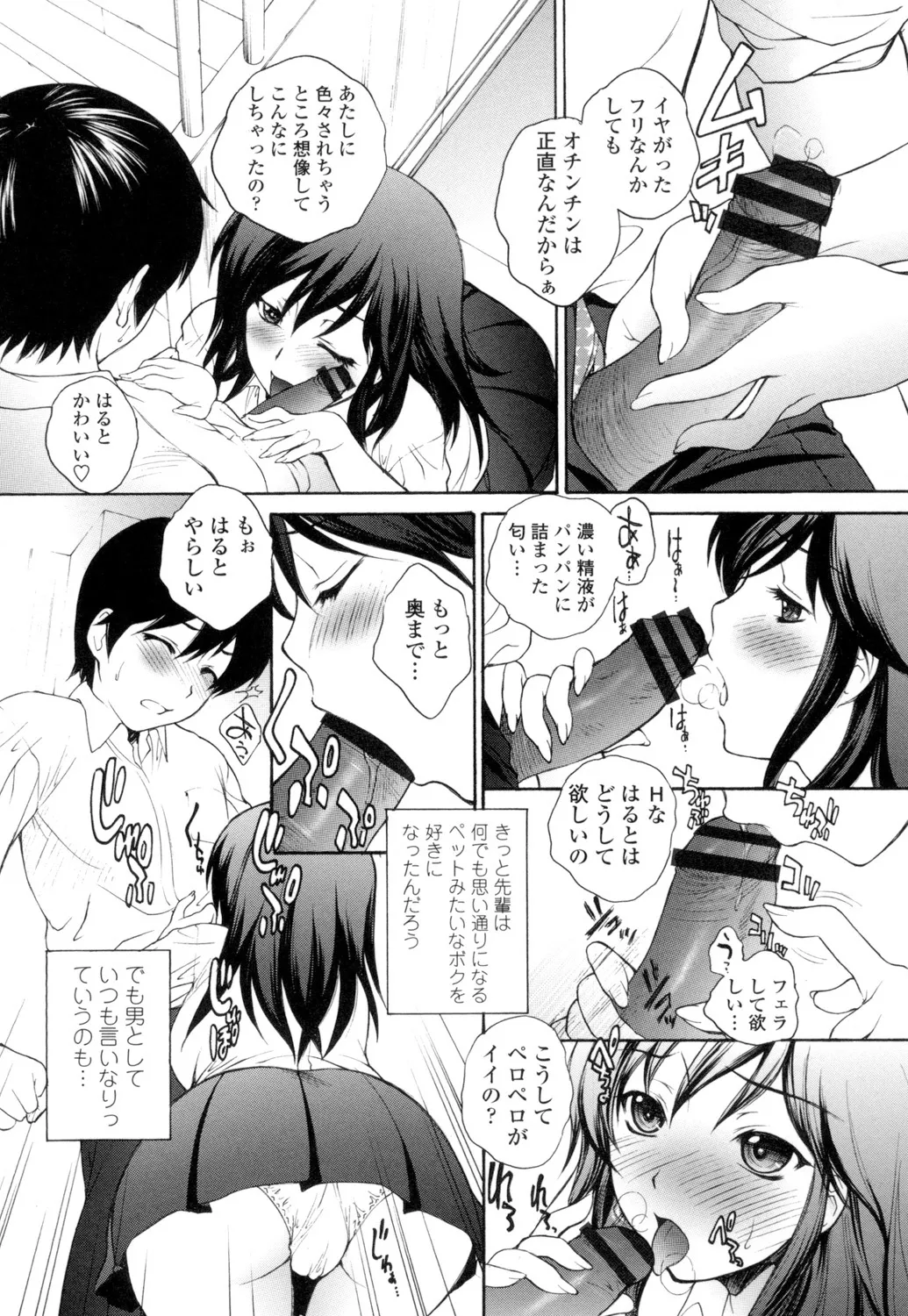 Namaiki JK Ijiri page 38 - group schoolgirl uniform hentai manga - read online free