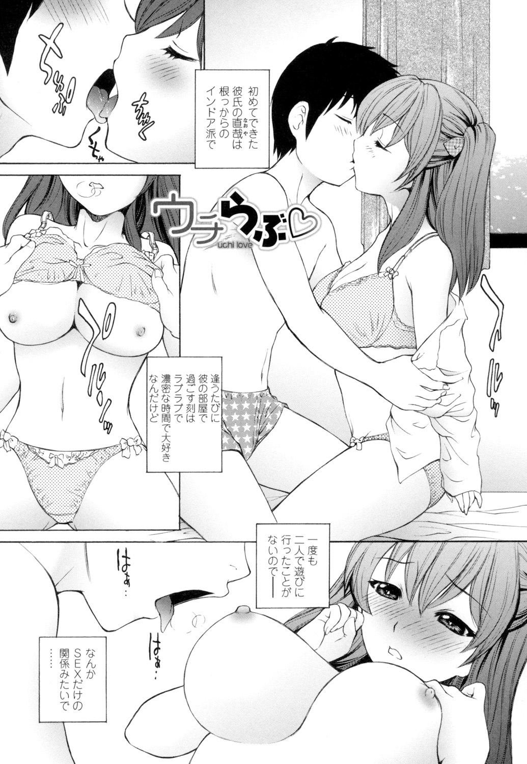 Namaiki JK Ijiri page 52 - group schoolgirl uniform hentai manga - read online free