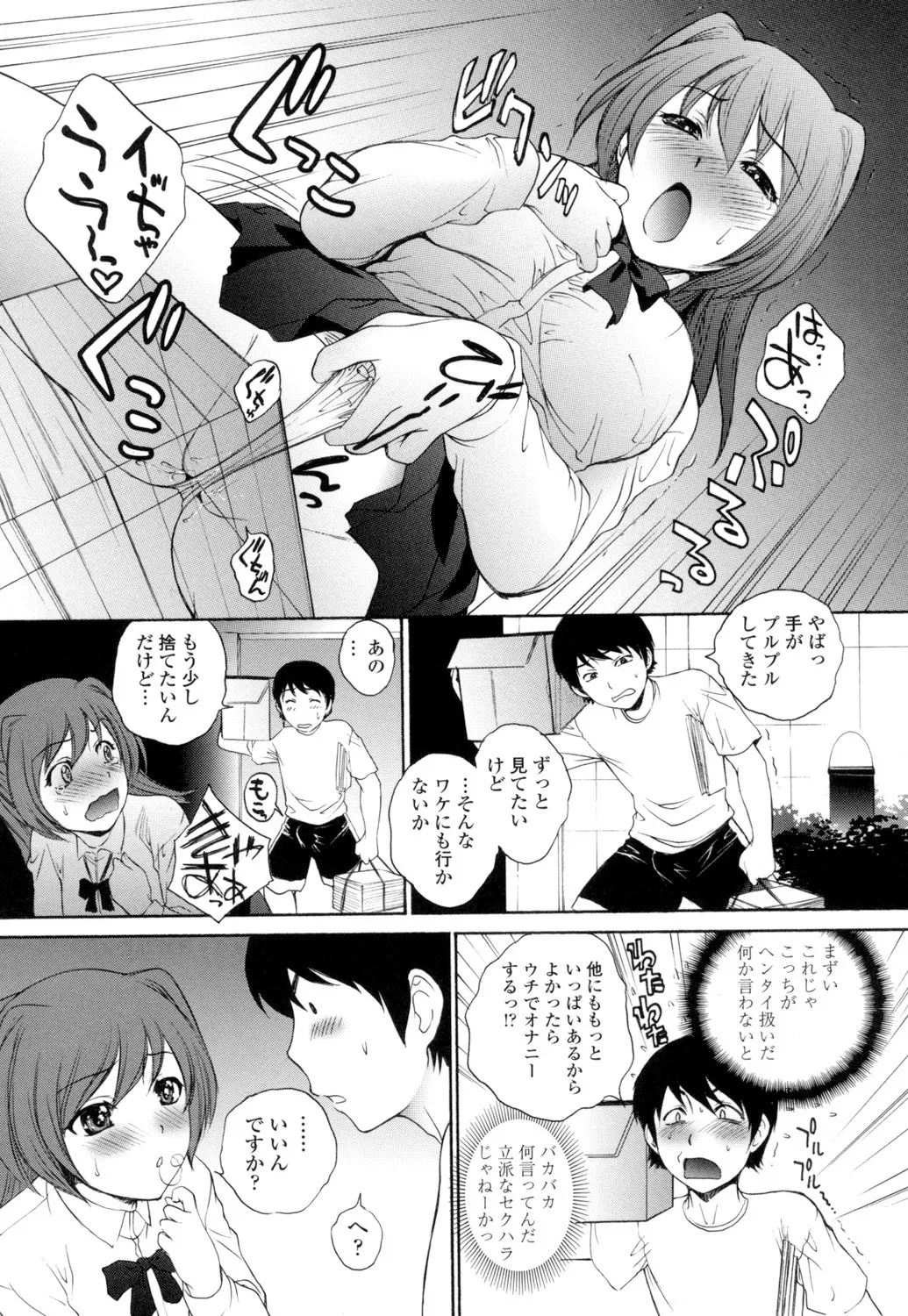 Namaiki JK Ijiri page 72 - group schoolgirl uniform hentai manga - read online free