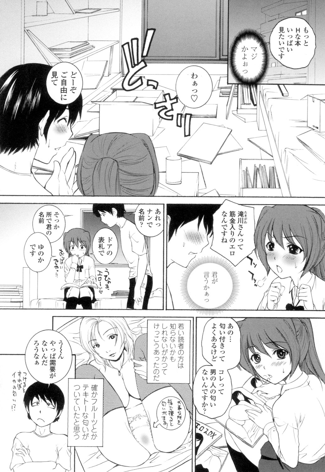 Namaiki JK Ijiri page 73 - stockings group hentai manga - read online free