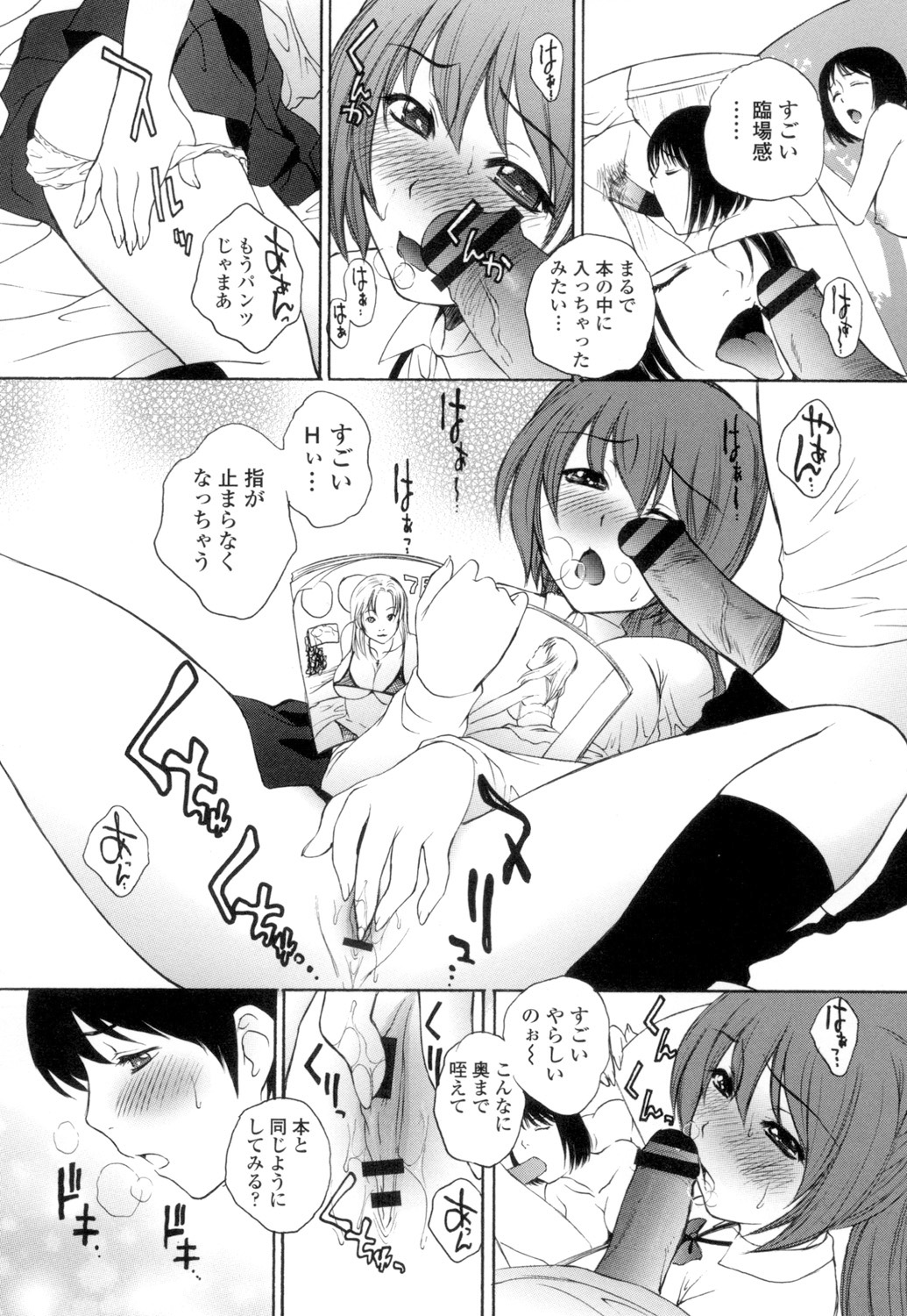 Namaiki JK Ijiri page 75 - group schoolgirl uniform hentai manga - read online free