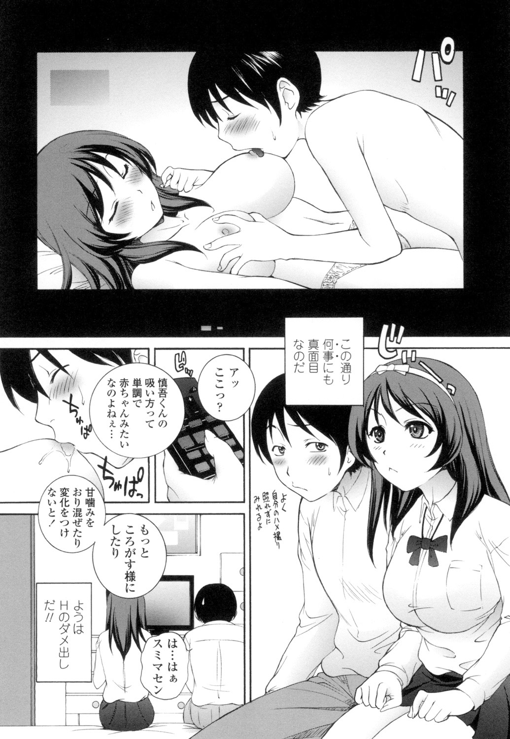 Namaiki JK Ijiri page 85 - group schoolgirl uniform hentai manga - read online free
