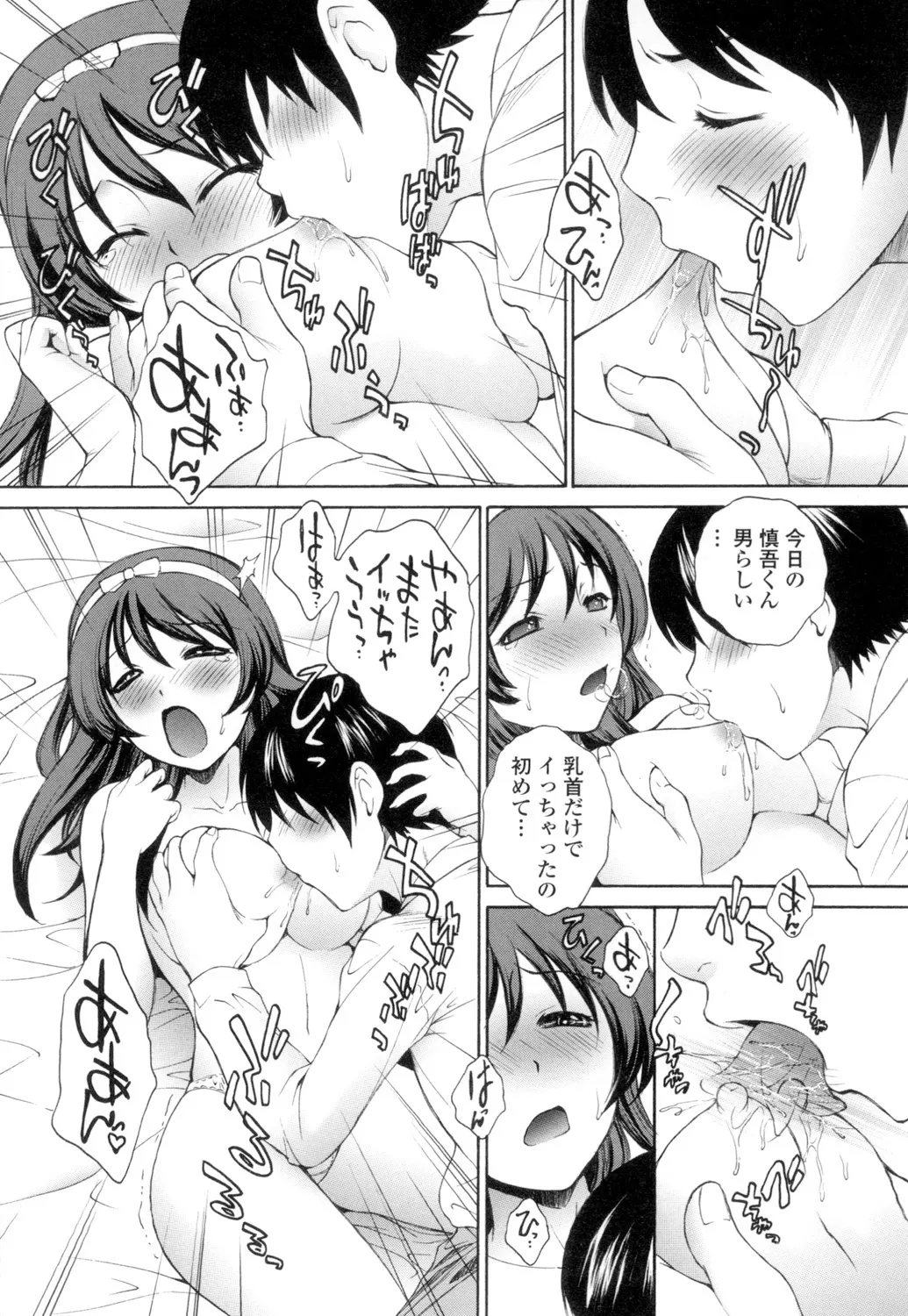 Namaiki JK Ijiri page 91 - group schoolgirl uniform hentai manga - read online free