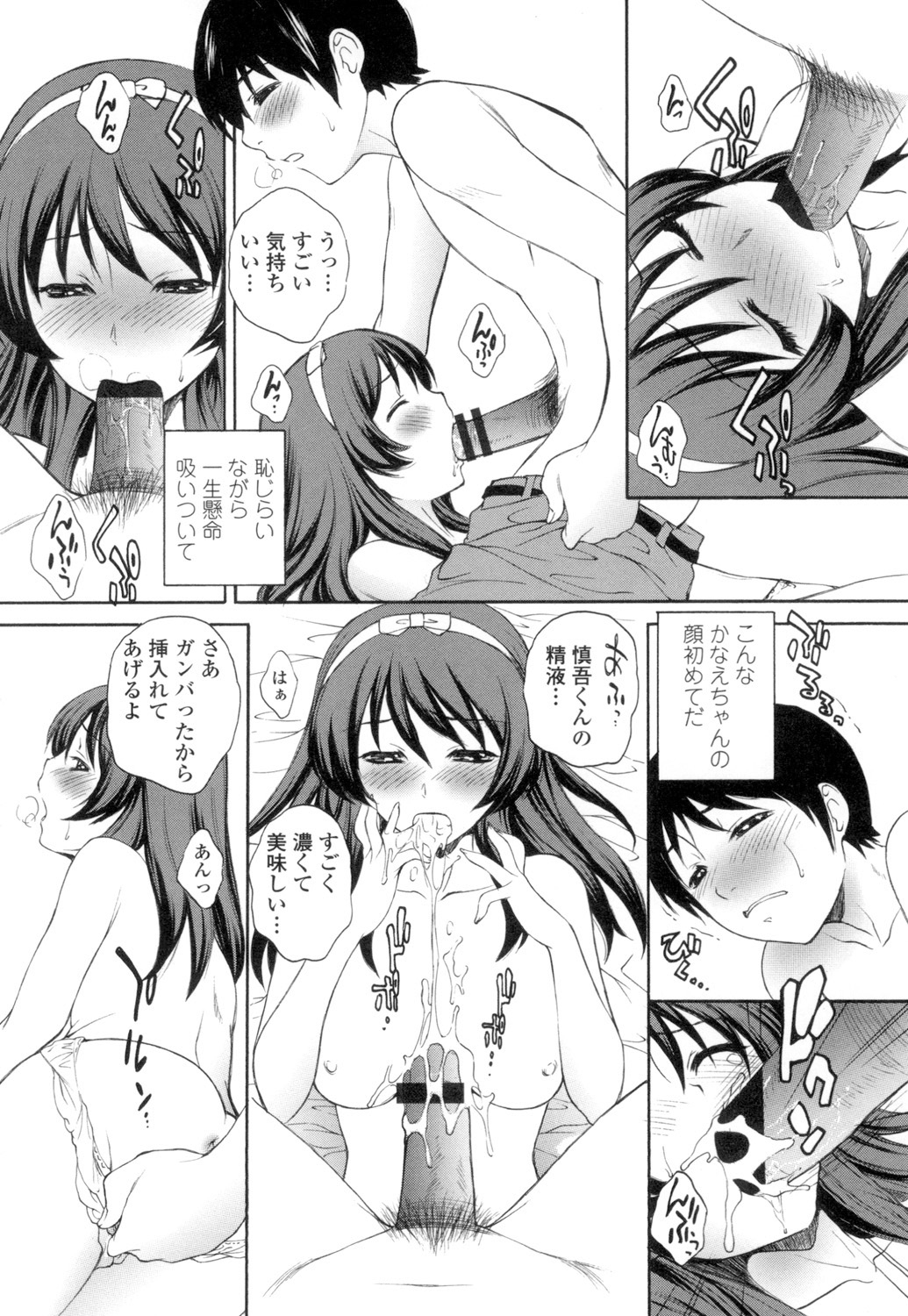Namaiki JK Ijiri page 95 - group schoolgirl uniform hentai manga - read online free