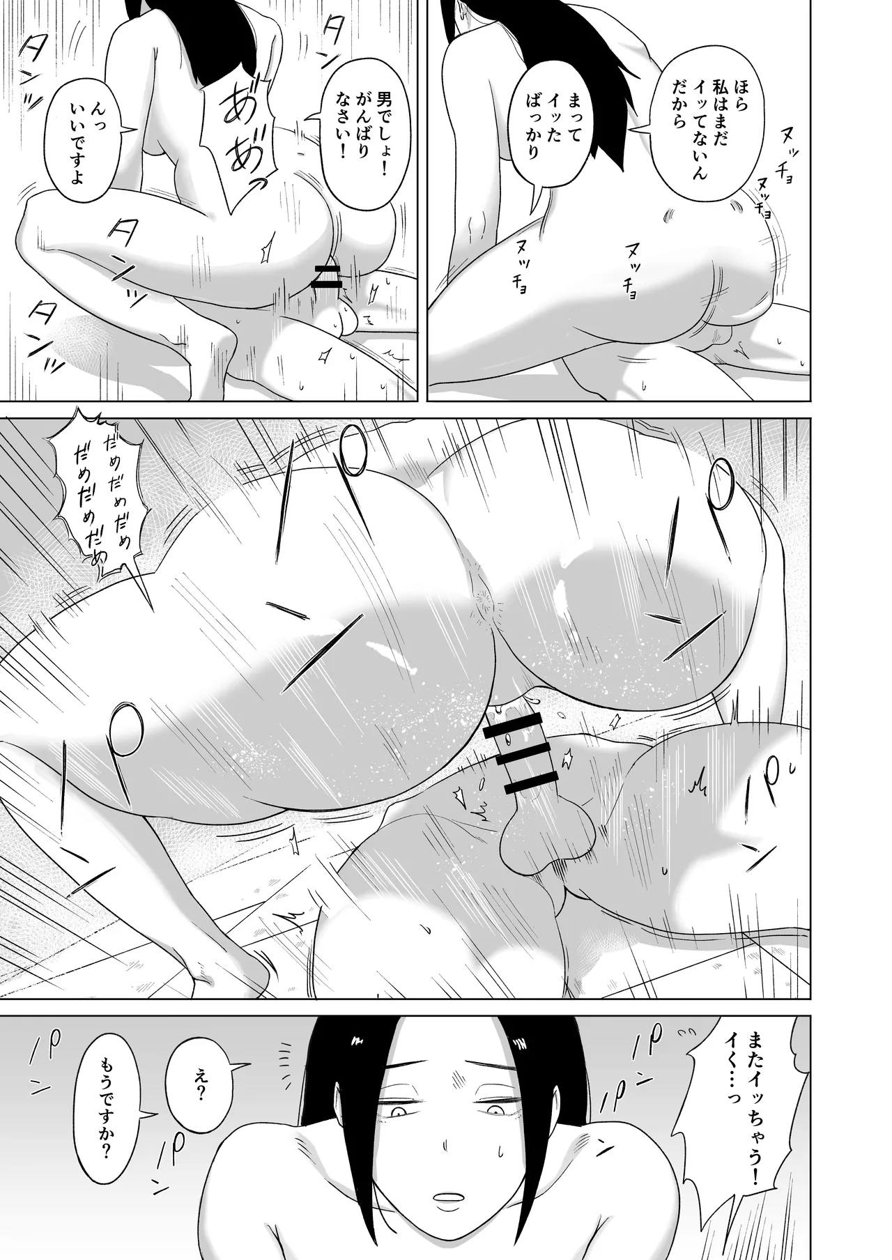 Maid-chou o Nozoite Mita page 19 original parody - sole female big breasts hentai manga - read online free