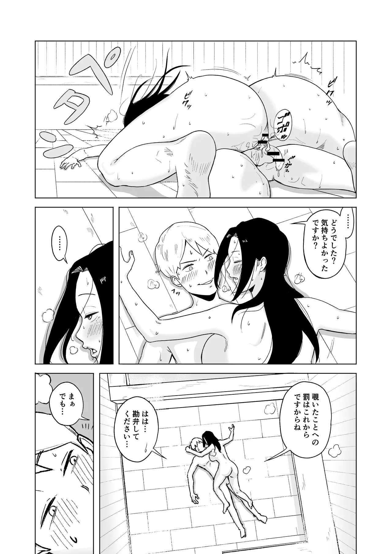 Maid-chou o Nozoite Mita page 23 original parody - milf big breasts hentai manga - read online free