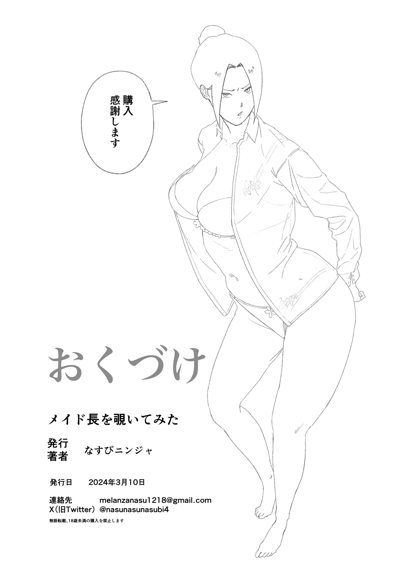 Maid-chou o Nozoite Mita page 27 original parody - milf big breasts hentai manga - read online free