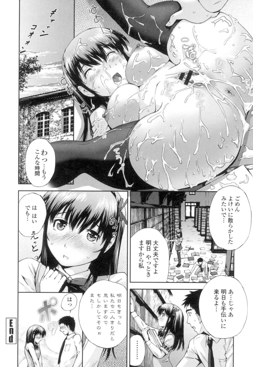 Momojiri Jogakusei Seishun Hakusho page 110 - swimsuit stockings hentai manga - read online free