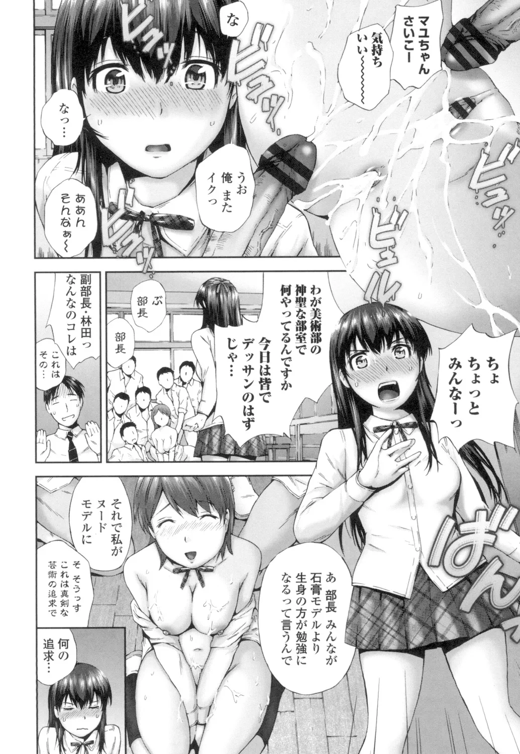 Momojiri Jogakusei Seishun Hakusho page 116 - swimsuit group hentai manga - read online free