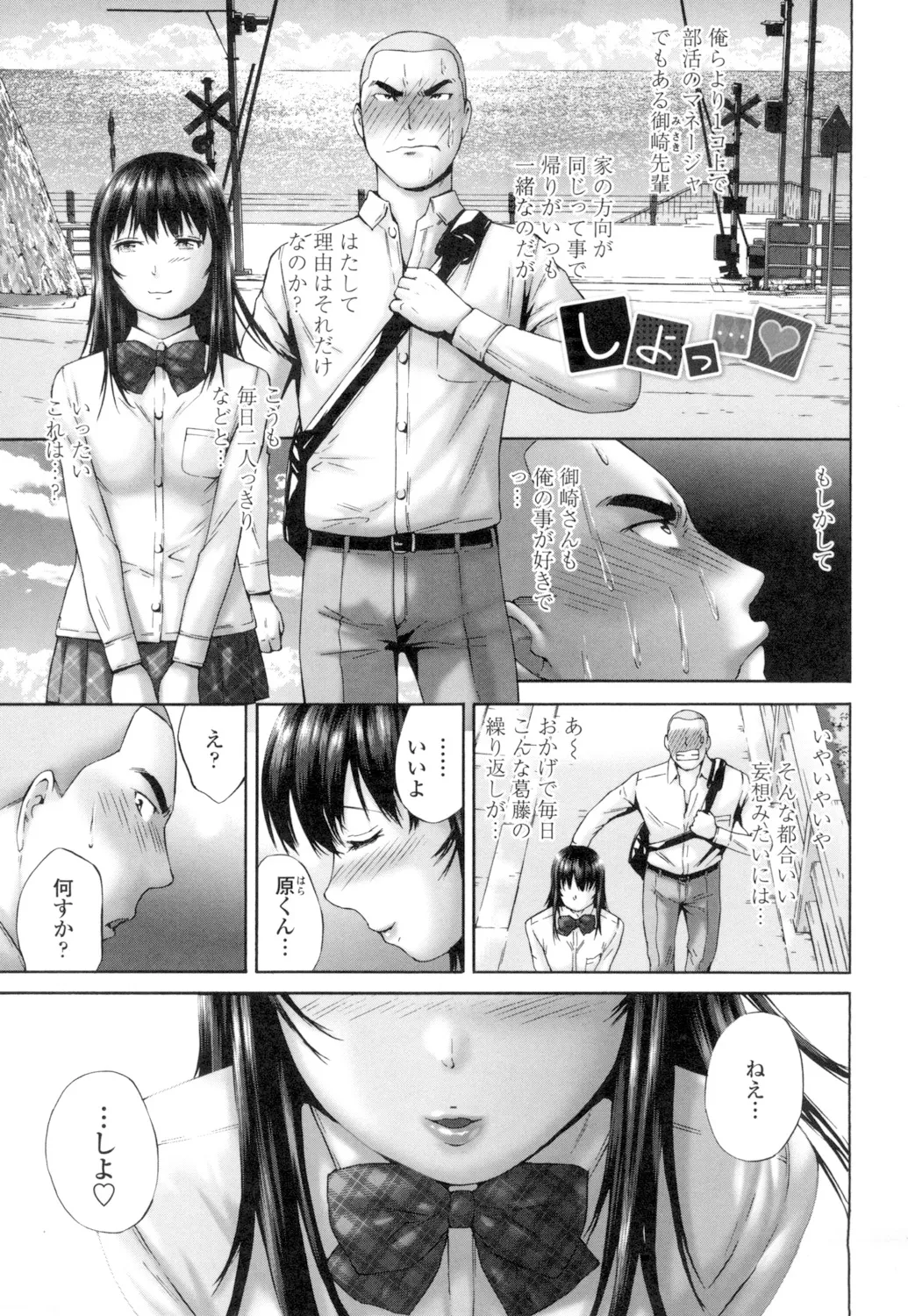 Momojiri Jogakusei Seishun Hakusho page 131 - swimsuit group hentai manga - read online free