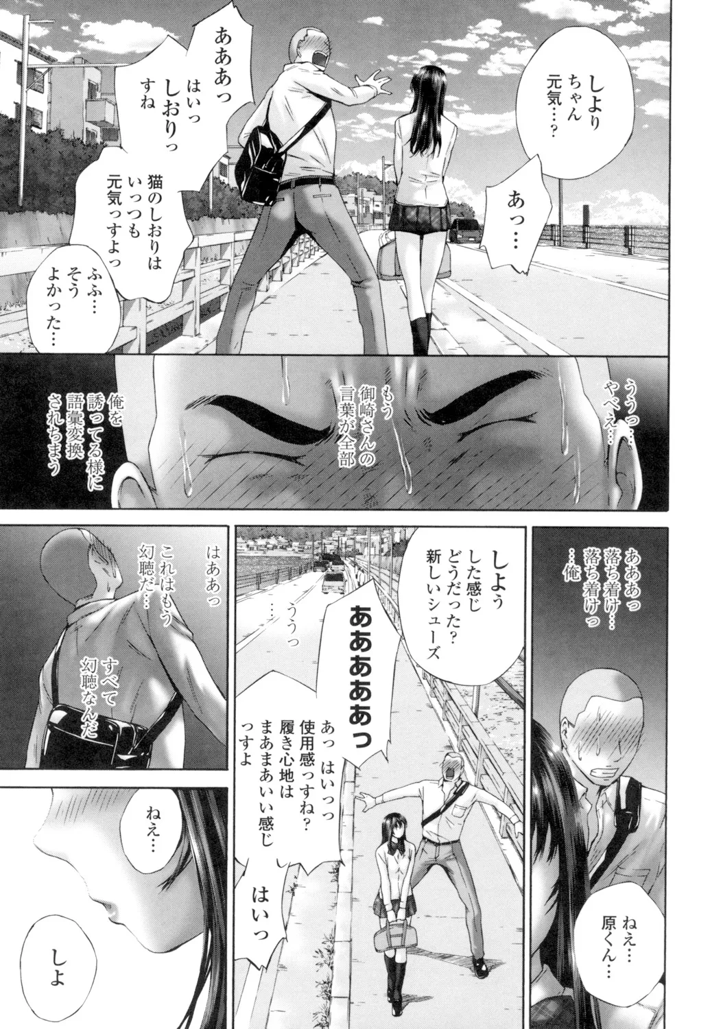 Momojiri Jogakusei Seishun Hakusho page 133 - swimsuit stockings hentai manga - read online free