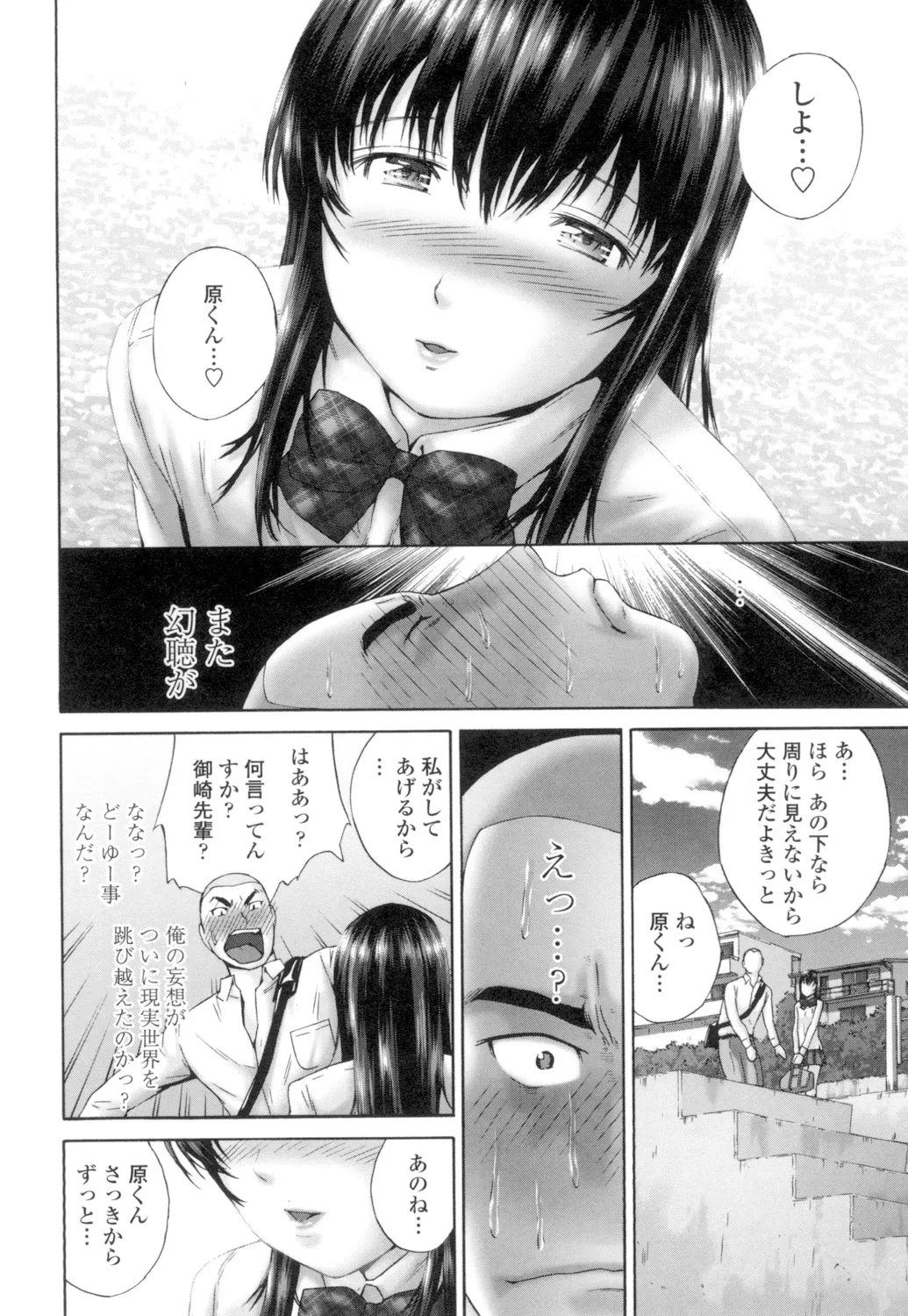 Momojiri Jogakusei Seishun Hakusho page 134 - swimsuit stockings hentai manga - read online free