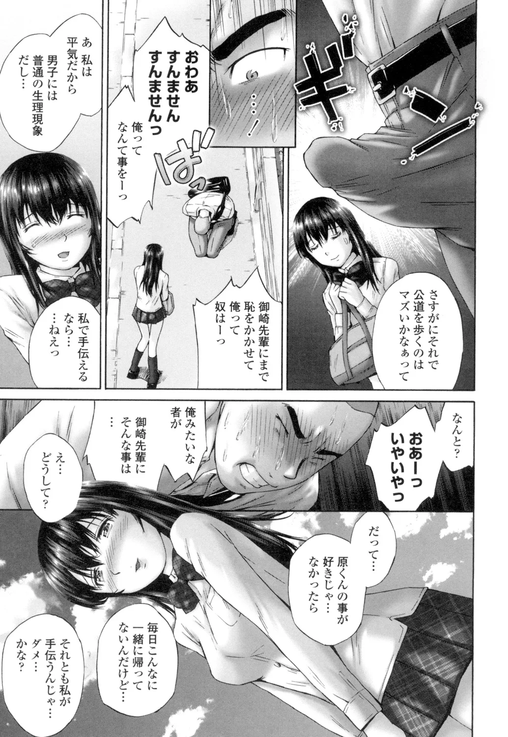 Momojiri Jogakusei Seishun Hakusho page 135 - swimsuit stockings hentai manga - read online free