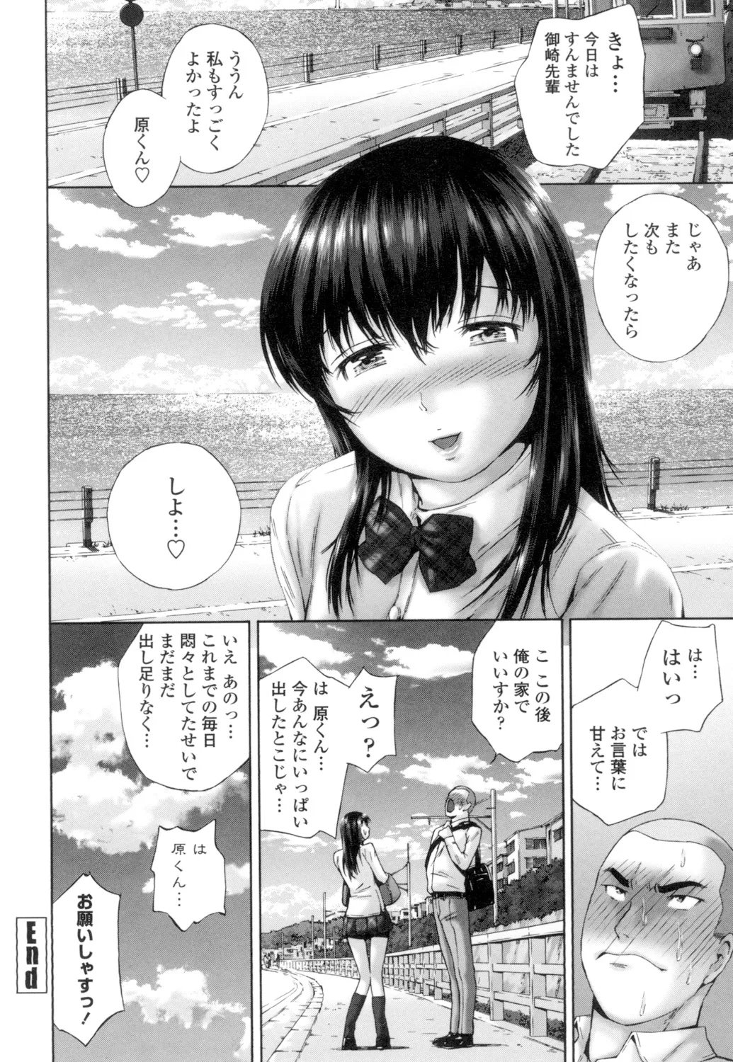 Momojiri Jogakusei Seishun Hakusho page 150 - swimsuit group hentai manga - read online free