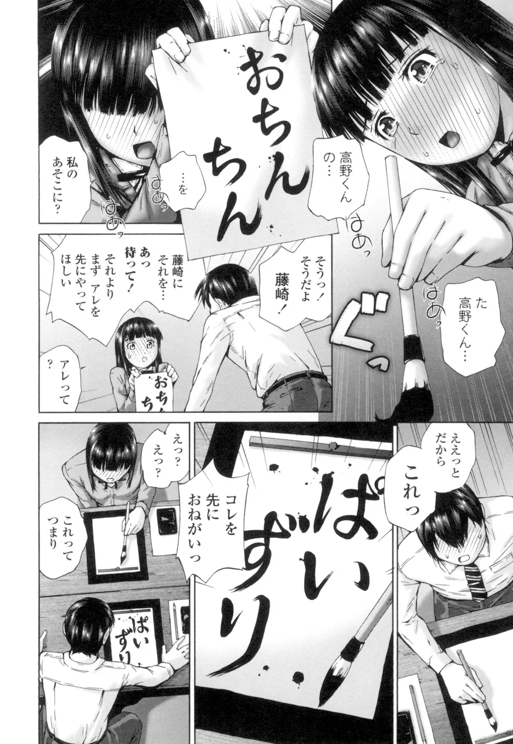 Momojiri Jogakusei Seishun Hakusho page 154 - swimsuit stockings hentai manga - read online free