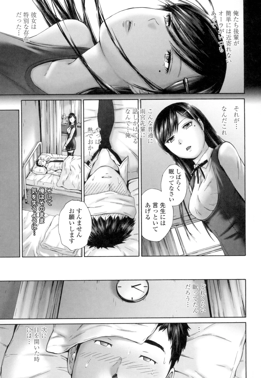 Momojiri Jogakusei Seishun Hakusho page 17 - swimsuit group hentai manga - read online free
