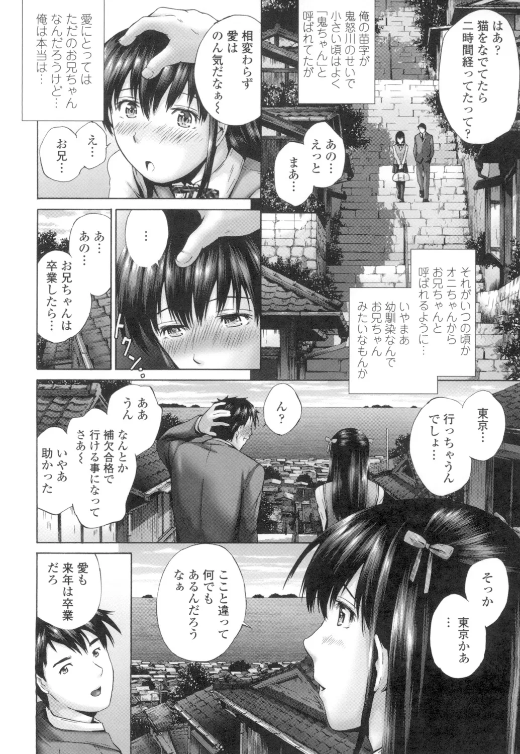 Momojiri Jogakusei Seishun Hakusho page 172 - swimsuit stockings hentai manga - read online free