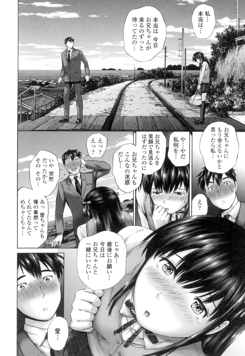Momojiri Jogakusei Seishun Hakusho page 174 - swimsuit group hentai manga - read online free