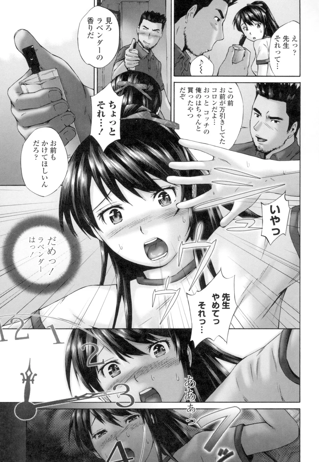 Momojiri Jogakusei Seishun Hakusho page 197 - swimsuit stockings hentai manga - read online free