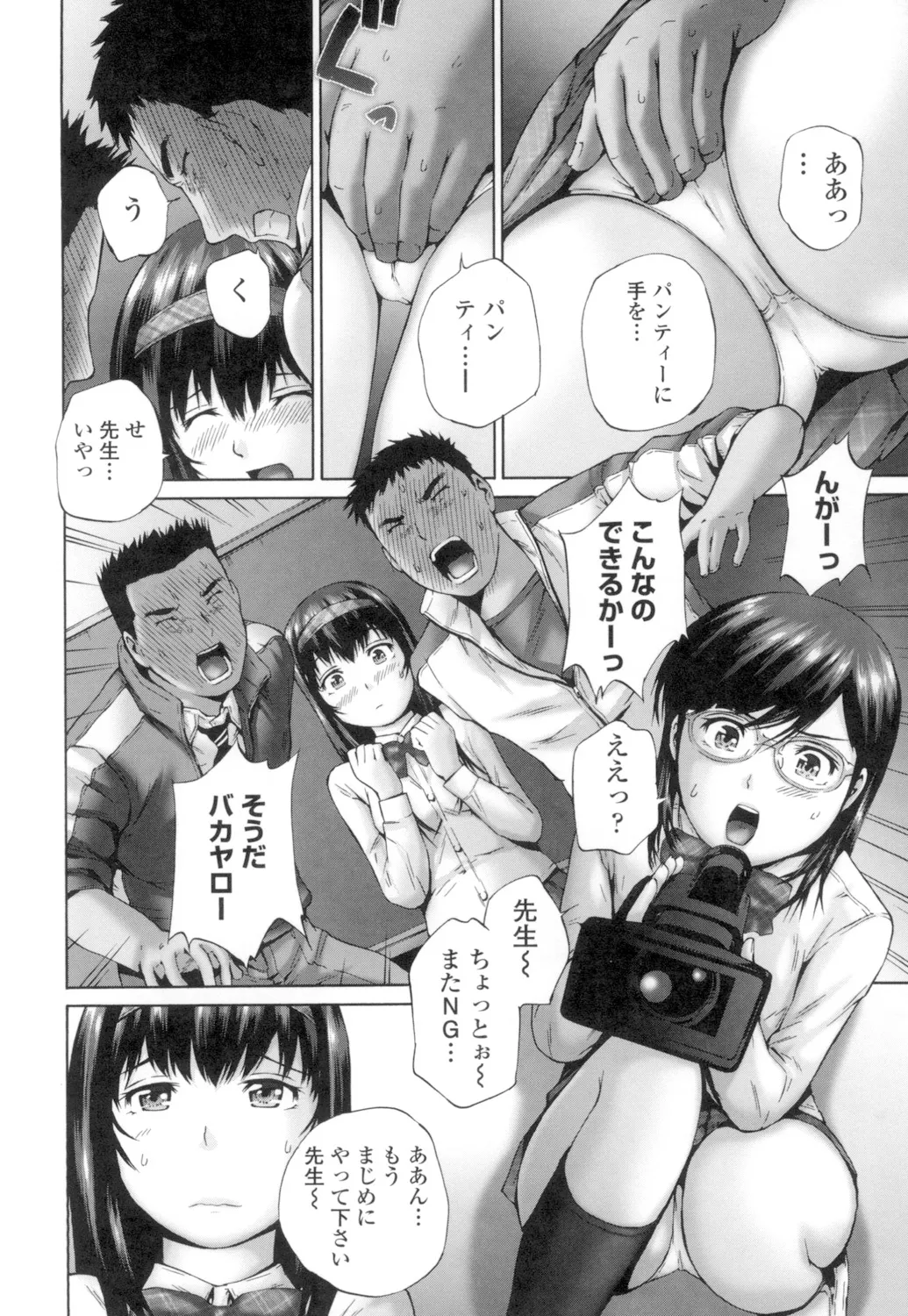 Momojiri Jogakusei Seishun Hakusho page 212 - swimsuit group hentai manga - read online free