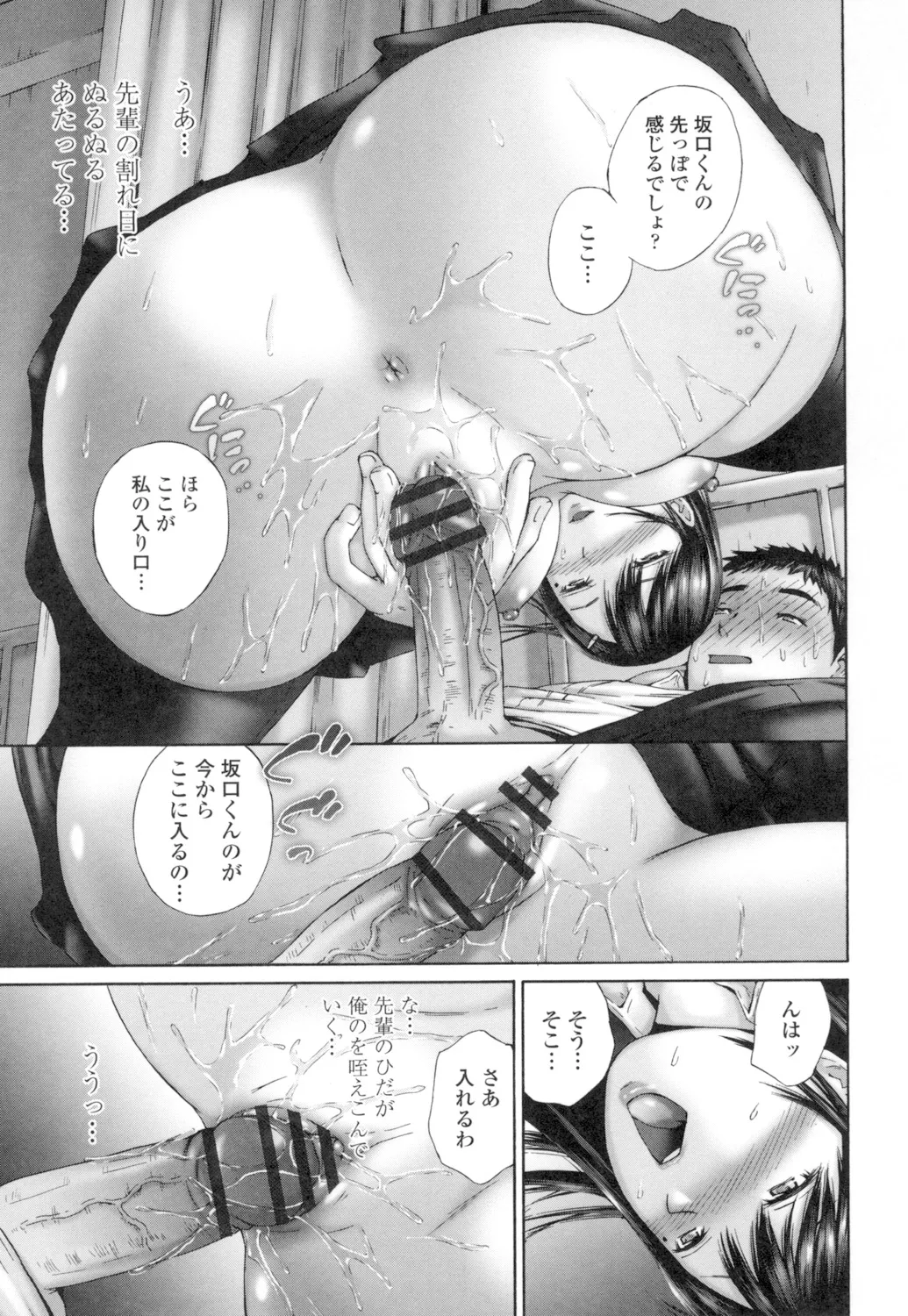 Momojiri Jogakusei Seishun Hakusho page 27 - swimsuit group hentai manga - read online free