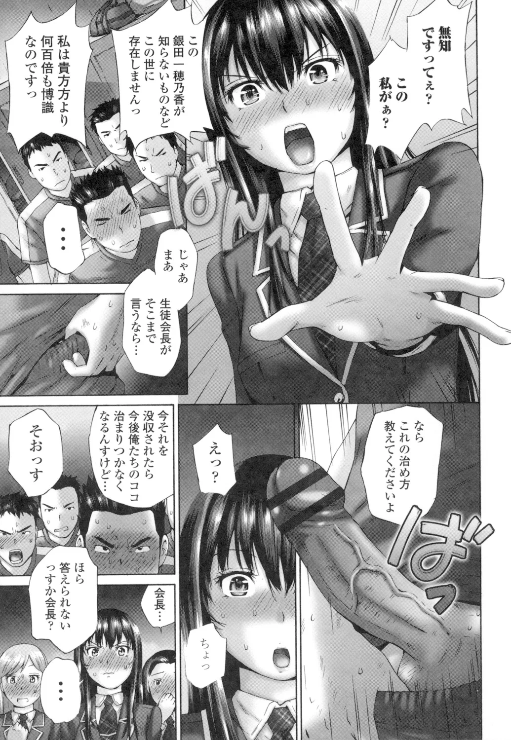 Momojiri Jogakusei Seishun Hakusho page 37 - swimsuit group hentai manga - read online free