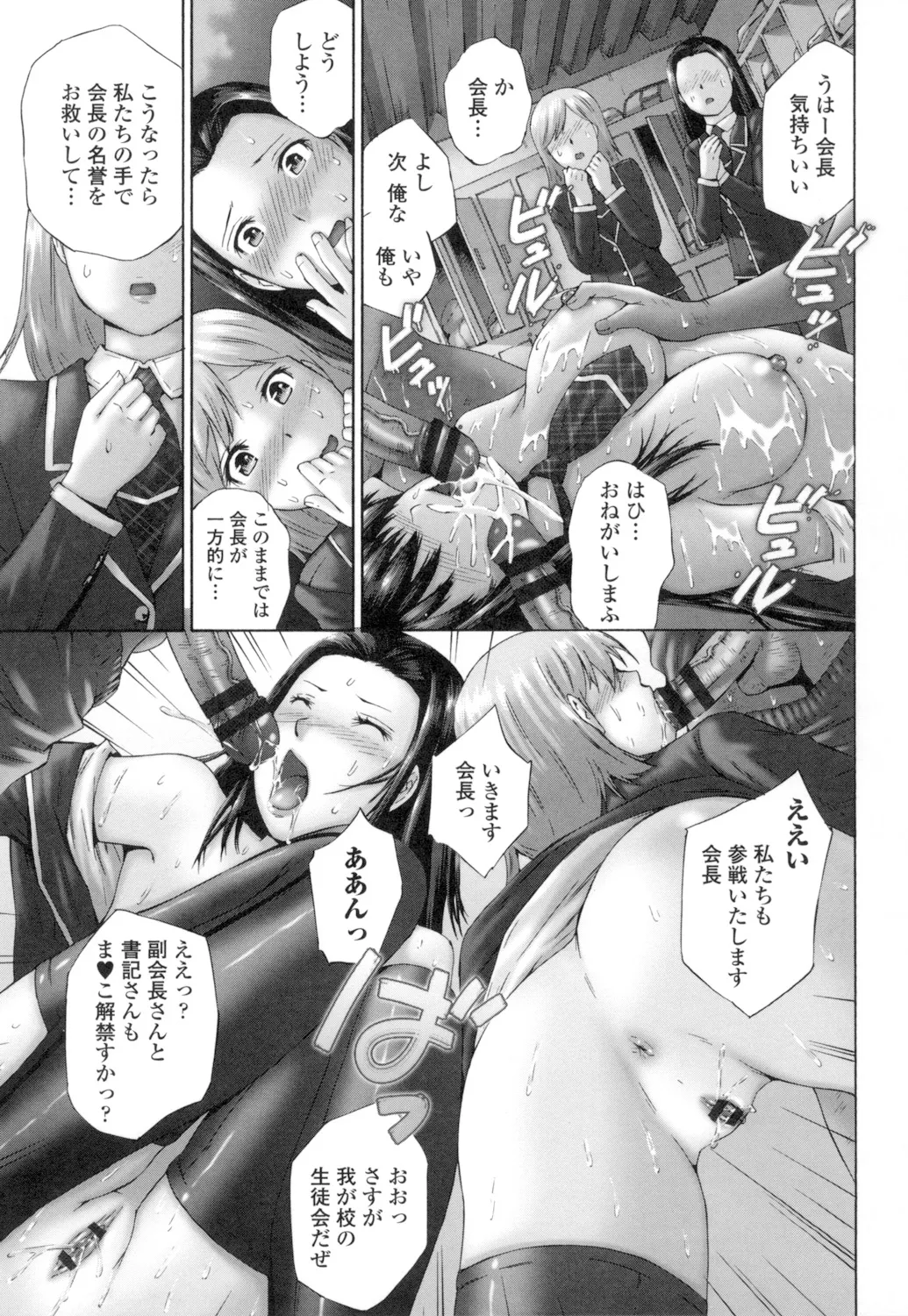 Momojiri Jogakusei Seishun Hakusho page 51 - swimsuit group hentai manga - read online free